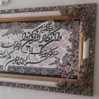 تابلوفرش|تابلو فرش|قم, نیروگاه|دیوار