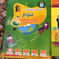 سوال های پرتکرار علوم و ریاضی وهمگام با ریاضی ششم|کتاب و مجله آموزشی|قم, شهرک قدس|دیوار
