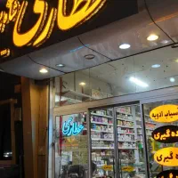 مغازه فروشی احمدآباد