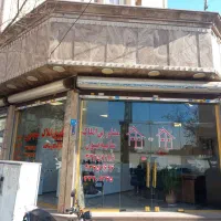 مغازه دو نبش ملکیت