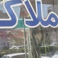 استخدام مشاور املاک در منطقه کیان آباد