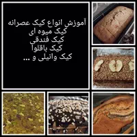 انواع شیرینی ،کوکی، دسر خانگی|خوردنی و آشامیدنی|تهران, اقدسیه|دیوار
