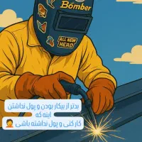 استخدام نیروی کار