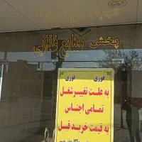 ال ای دی مواد غذایی|فروشگاه و مغازه|مشهد, ایثار|دیوار