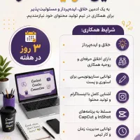ادمین تولید محتوا