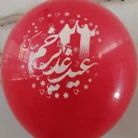 بادکنک عید غدیر