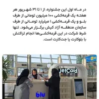 بلو بانکM46OTI|کارت هدیه و تخفیف|بجنورد, |دیوار
