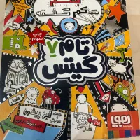 کتاب کودک و نوجوان