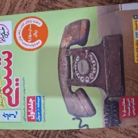 شیمی جامع خیلی سبز