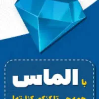 اشتراک الماس آنلاین ماز