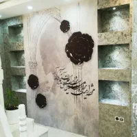 نصاب کاغذ دیواری و پوستر سه بعدی