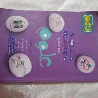 درسنامه،نمونه سوال،امتحان علوم نهم