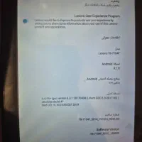 تبلت لنوو