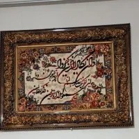 تابلو فرش سالم