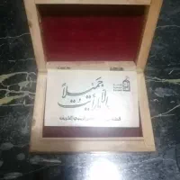 سنگ حرم