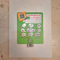 کتاب کار خیلی سبز علوم نهم|کتاب و مجله آموزشی|تهران, شهرک پرواز|دیوار
