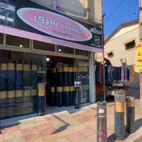 فروش نقد و اقساط انواع ایزوگام در کل مازندران|مصالح و تجهیزات ساختمان|قائم‌شهر, |دیوار