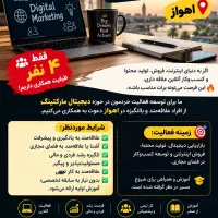 استخدام فوری ظرفیت فقط ۴نفر