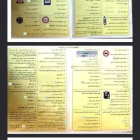 سوالات آزمون آیین نامه رایگان