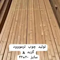 لمبه روسی دیوارپوش تایل ورق|مصالح و تجهیزات ساختمان|ری, شهرری|دیوار