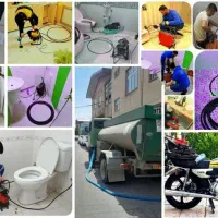 لوله بازکنی و چاه باز کن فنر زنی رفع گرفتی کل قم