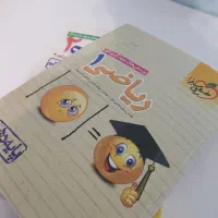 کتاب کمک درسی ریاضی پایه دهم و یازدهم تجربی