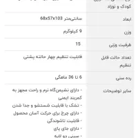 صندلی غذاخوری کودک بیبی مک|تخت و صندلی بچه|اسلام‌شهر, مطهری|دیوار