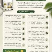 استخدام ادمین بدون نیاز به وسایل