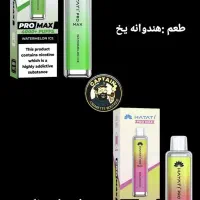 ویپ و پاد|زیورآلات و اکسسوری|رشت, سعدی (تختی)|دیوار