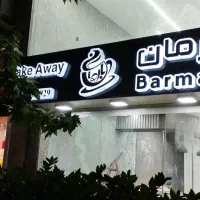 باریستا خانم