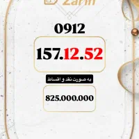 0912.157.12.52