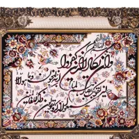 تابلو وان یکاد