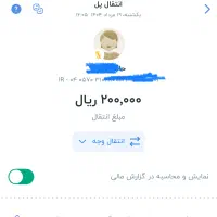 هدیه ۱۲۰ هزارتومانی نقدی بلوبانک (کاملا واقعی)|کارت هدیه و تخفیف|کرمانشاه, |دیوار