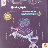 cpu هوش جامع
