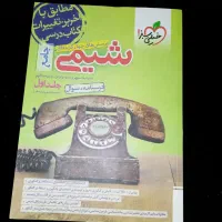 مجموعه کتاب تست خیلی سبز به همراه فرمول بیست فارسی|کتاب و مجله آموزشی|کرج, حسین‌آباد|دیوار