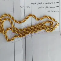 زنجیر طنابی