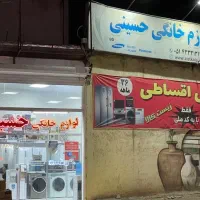 لباسشویی اتومات و دوقلو بعثت زیست کالا حسینی