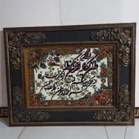 تابلو وان یکاد نو