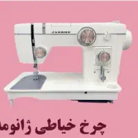 تعمیر چرخ خیاطی|خدمات پیشه و مهارت|تهران, فردوس|دیوار