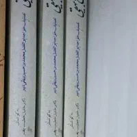 تاریخ بیهقی