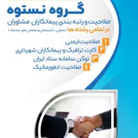 ثبت برندثبت شرکت،کارت بازرگانی،کارت پیمانکاری،فوری|خدمات مالی، حسابداری، بیمه|تهران, توحید|دیوار