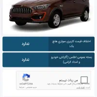 فروش حواله(توافقی)