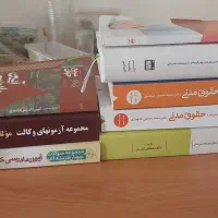 کتب تستی حقوقی فروش فوری