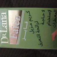 کرم ضد تعریق 7روزه دکتر لانا