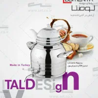 کتری قوری لومنتا اصل ترکیه (دارای شیر بلند آلمانی)|قوری، کتری، قهوه‌ساز دستی|یزد, |دیوار