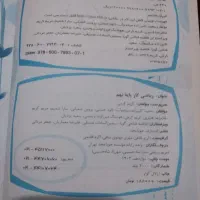 کتاب کمک آموزشی|لوازم التحریر|شیراز, شهرک مطهری|دیوار