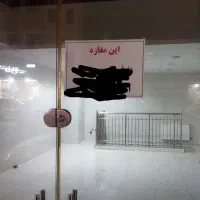 مغازه-اجاره-ای-ایثار