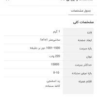 اور فرز و سنباده زن رونیکس|ابزارآلات|اسلامشهر, شهرک لاله|دیوار