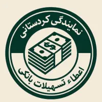 گردش حساب وام