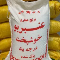برنج عنبربو شوشتر